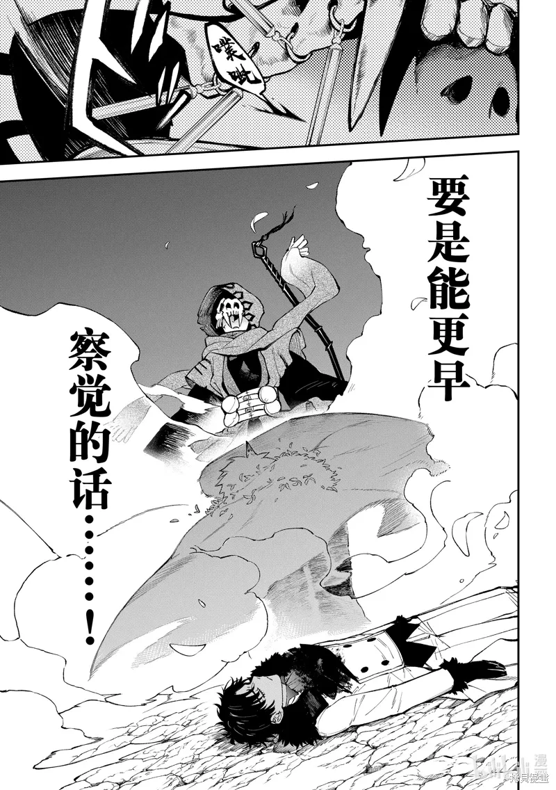 第31话 第21页