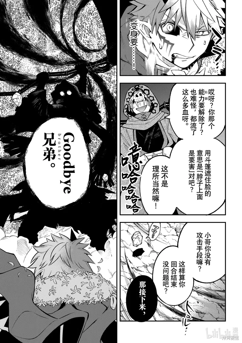 第31话 第25页
