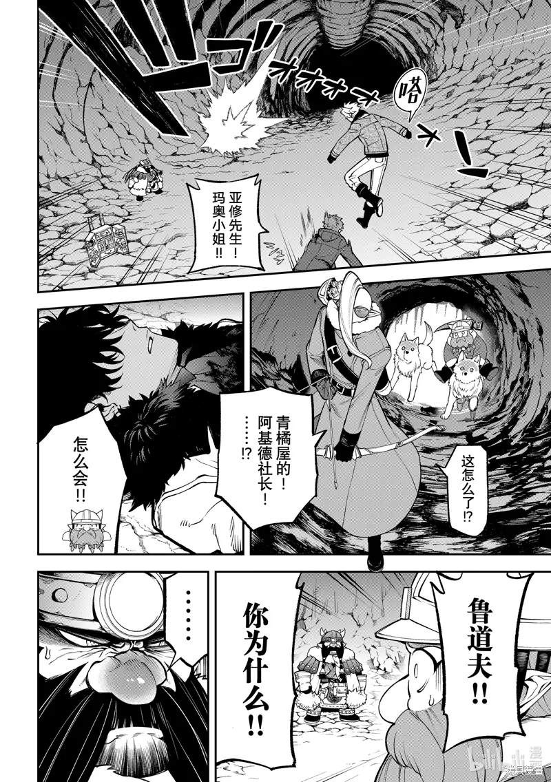 第31话 第28页