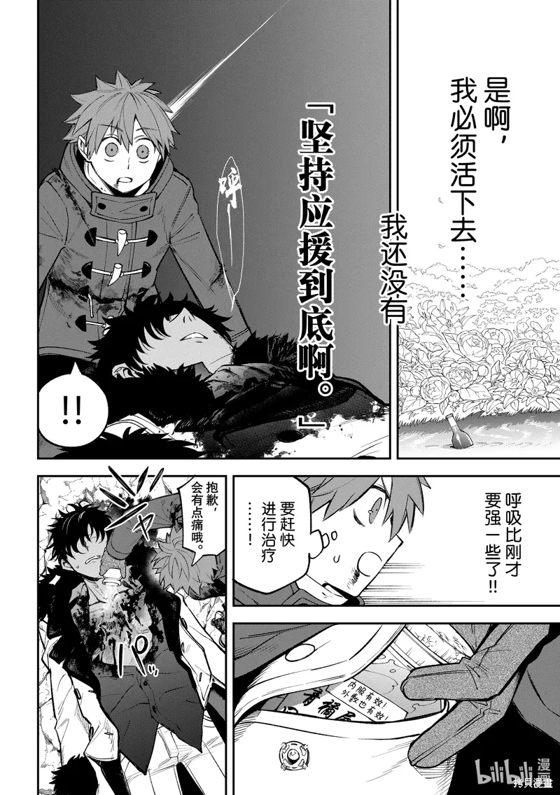 第31话 第30页