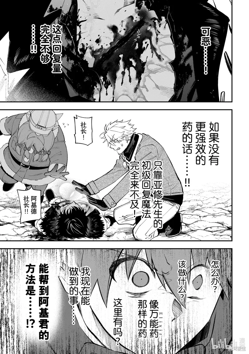 第31话 第31页