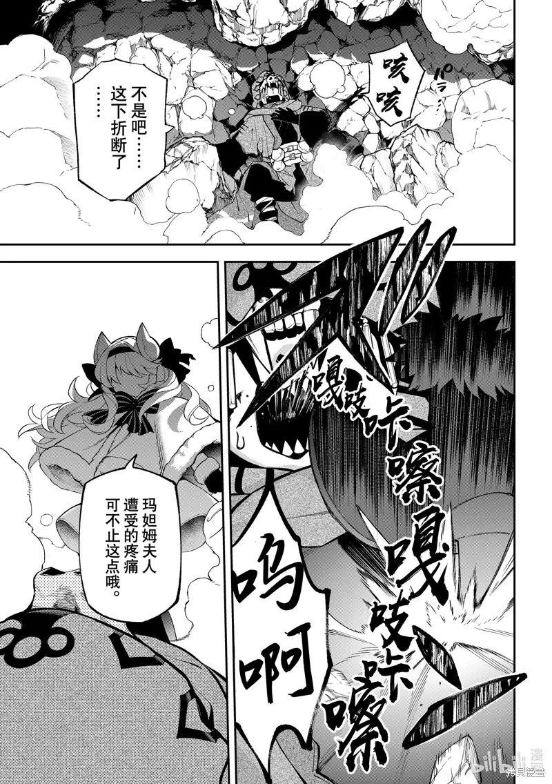 第31话 第33页