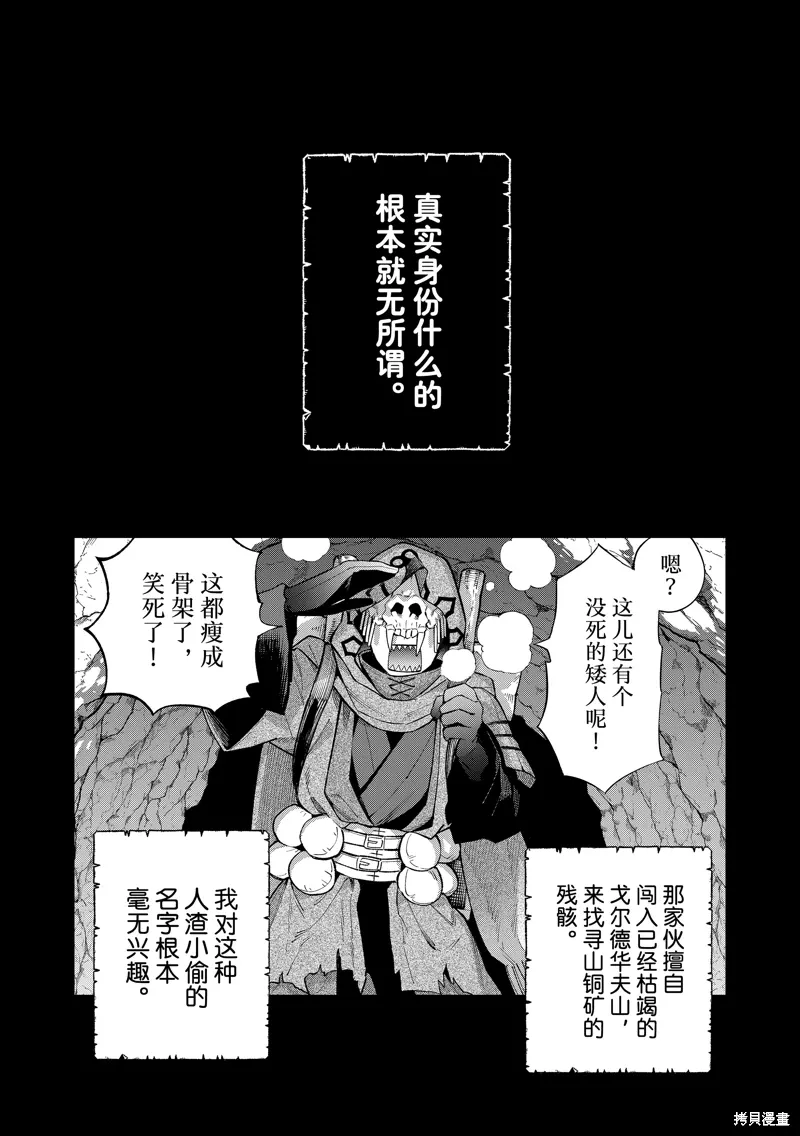 第32话 第1页