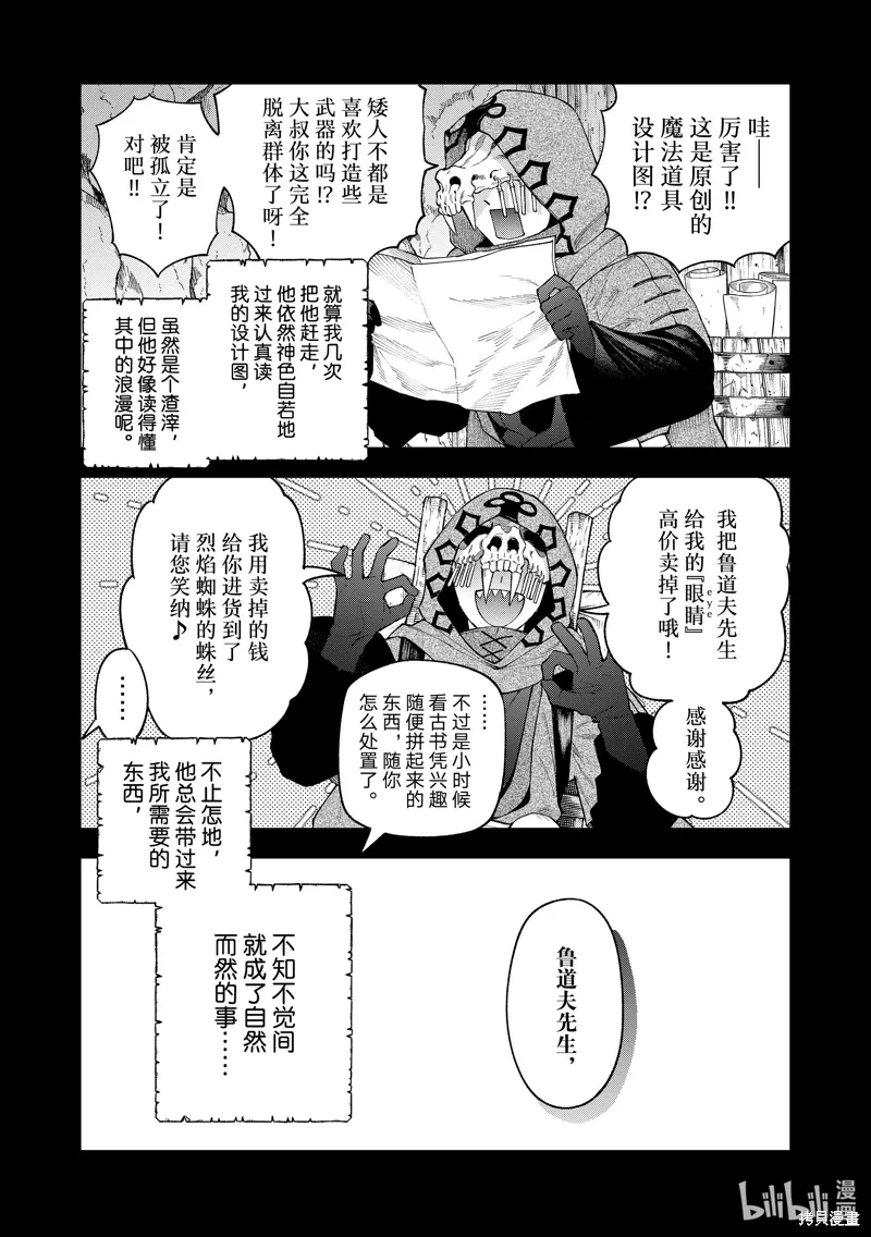 第32话 第2页