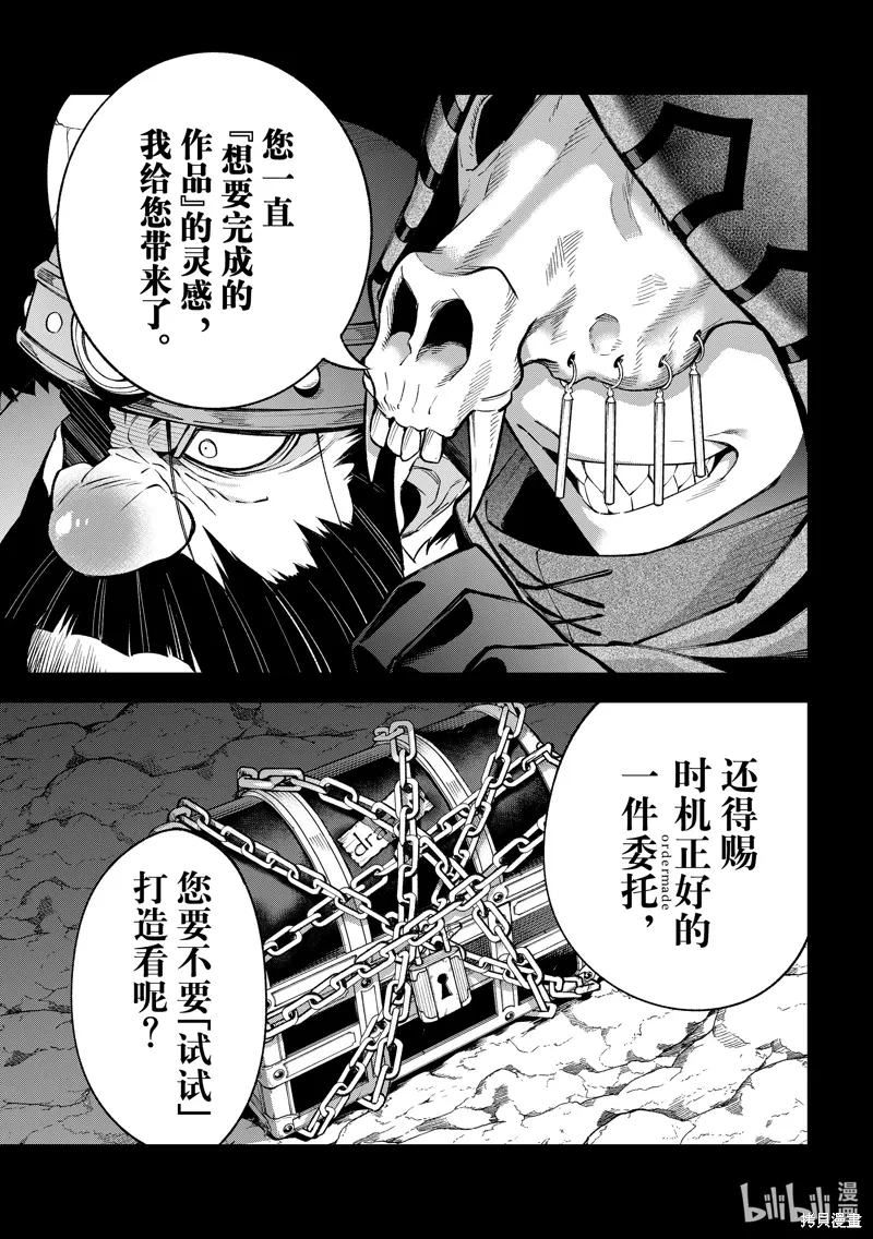 第32话 第3页