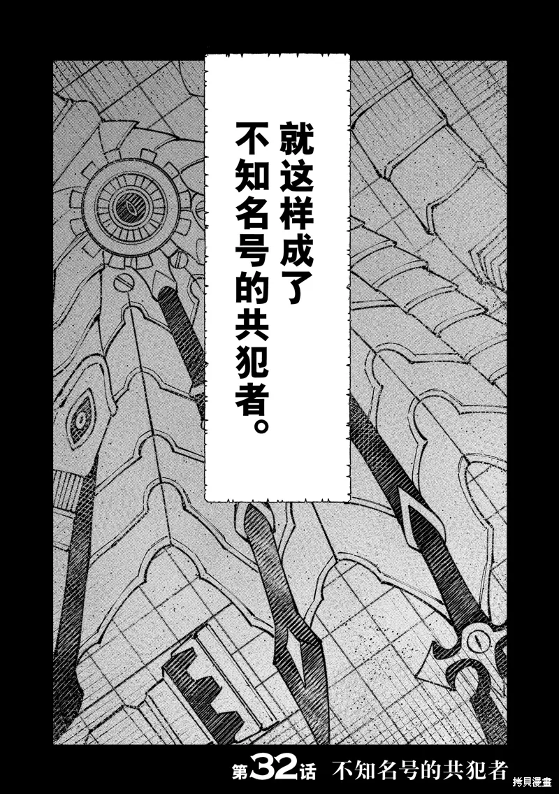 第32话 第4页