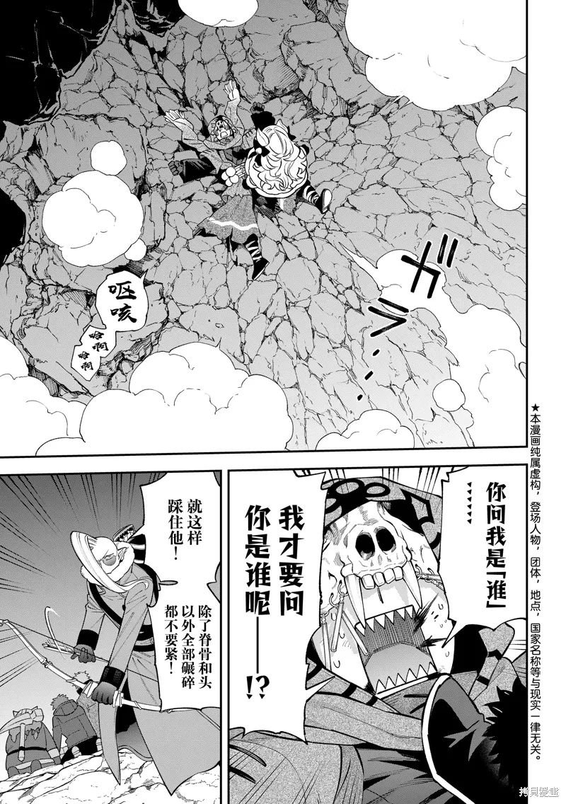 第32话 第5页