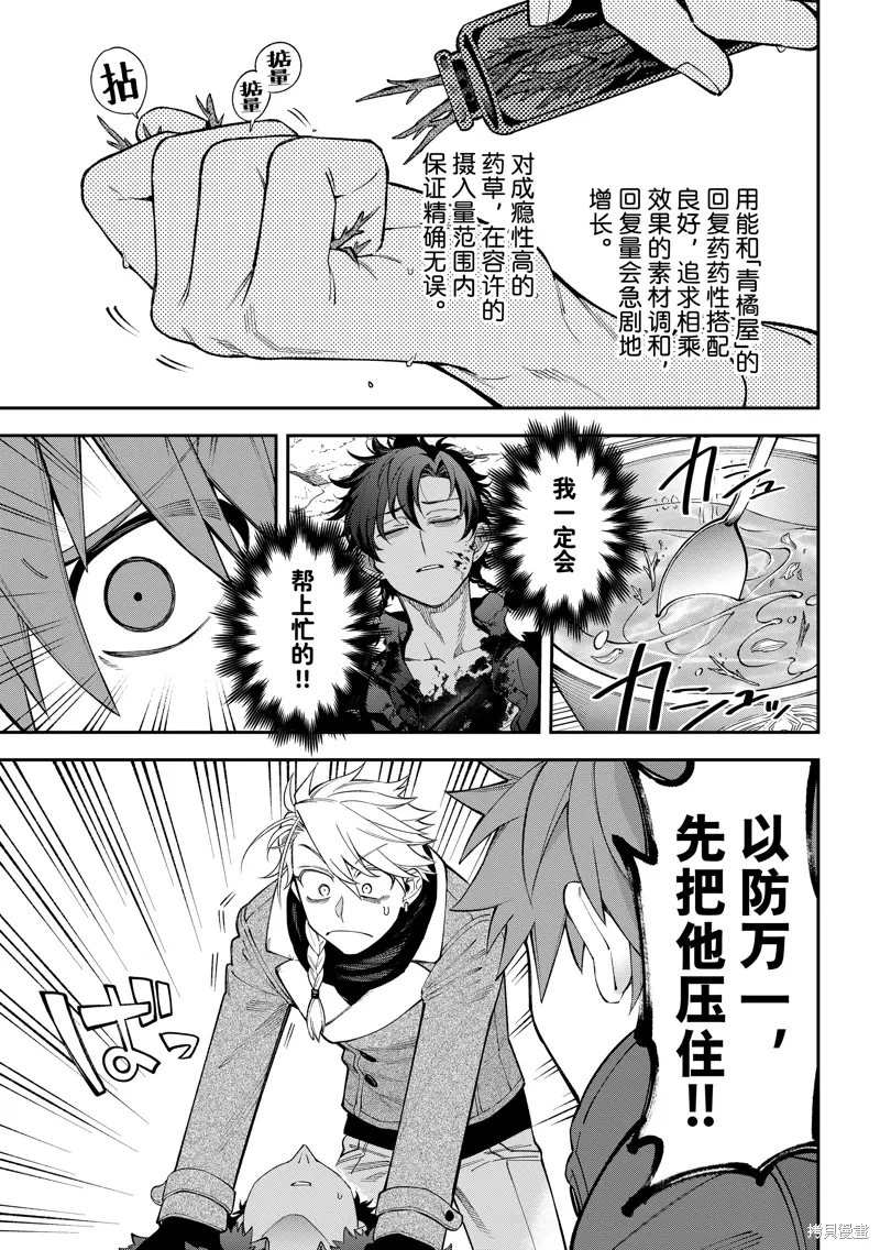 第32话 第7页