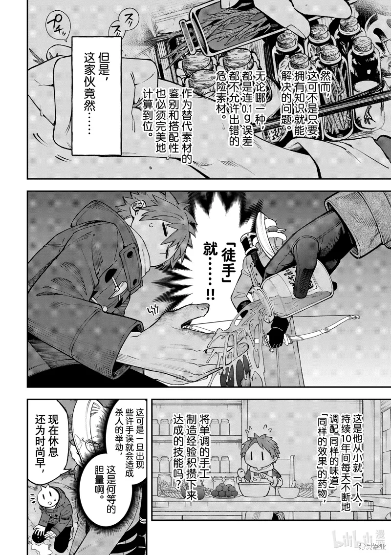 第32话 第10页