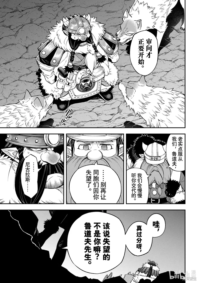 第32话 第11页