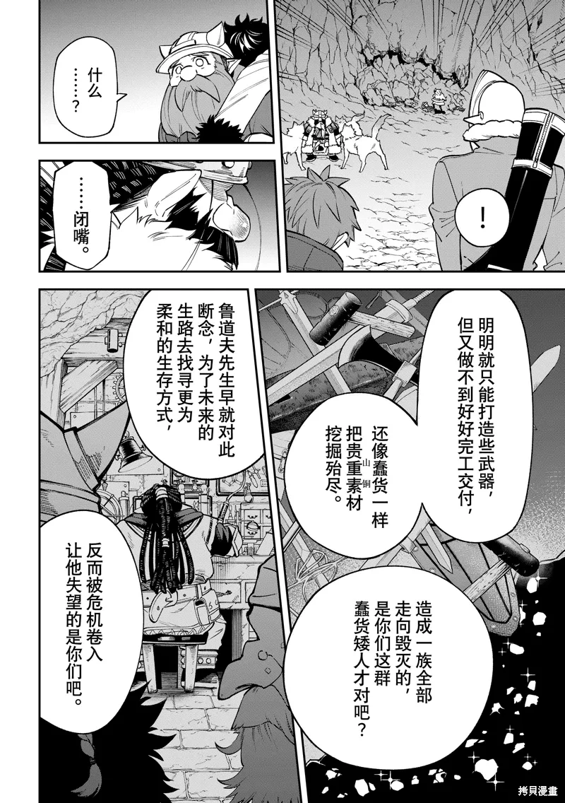 第32话 第12页