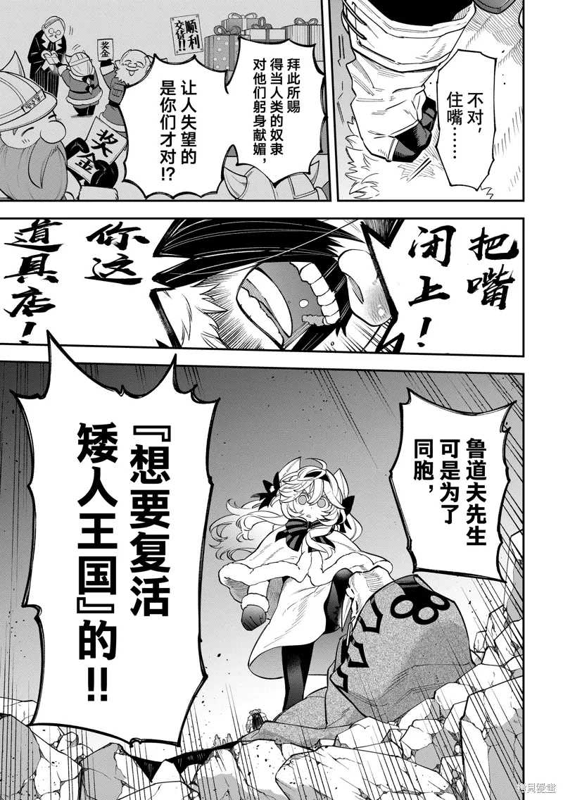 第32话 第13页