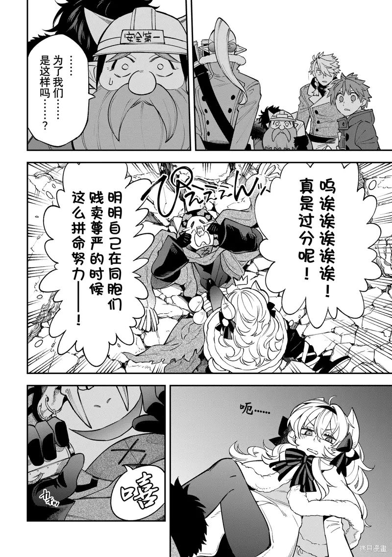 第32话 第14页