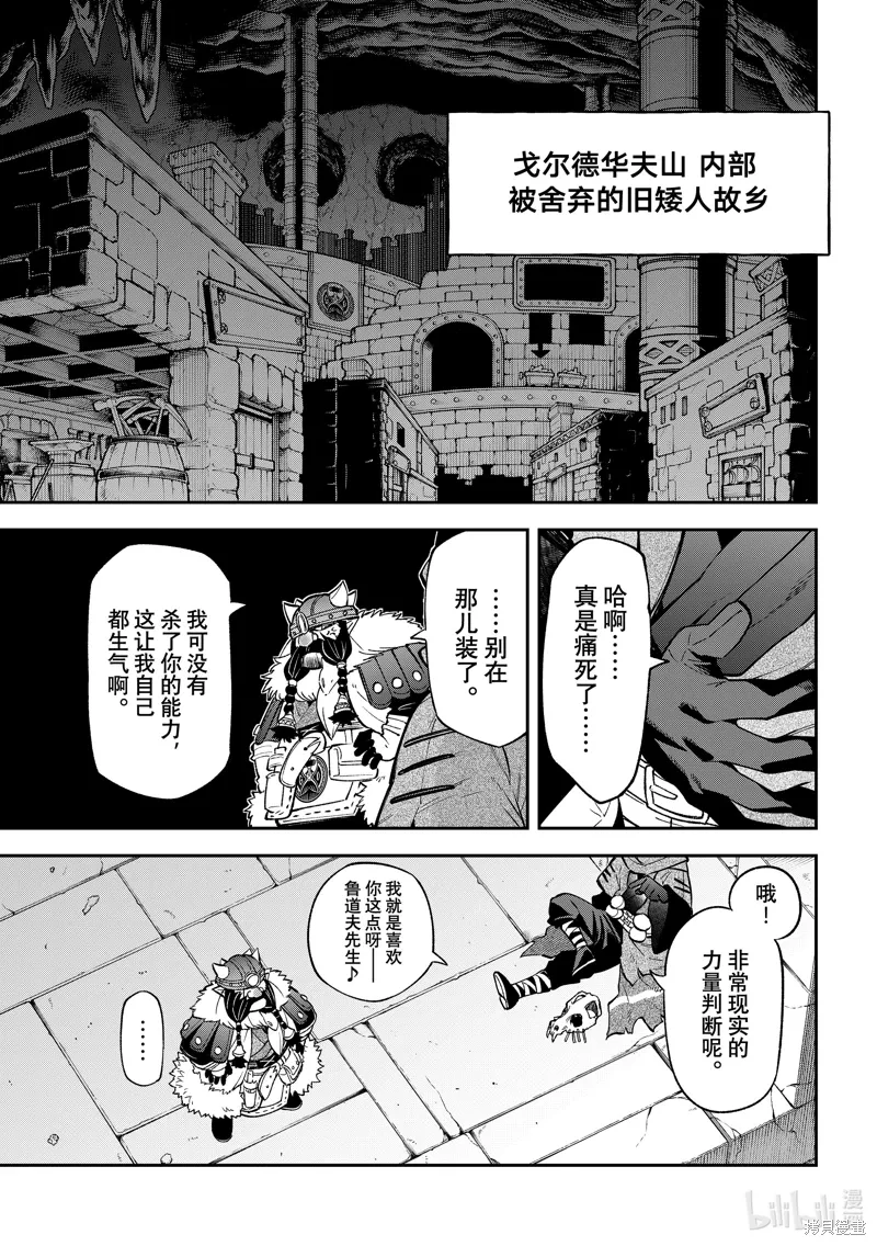 第32话 第17页