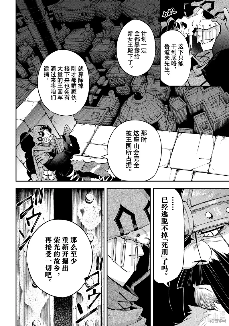 第32话 第18页