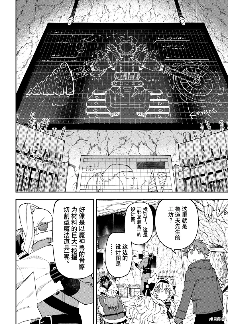 第32话 第20页