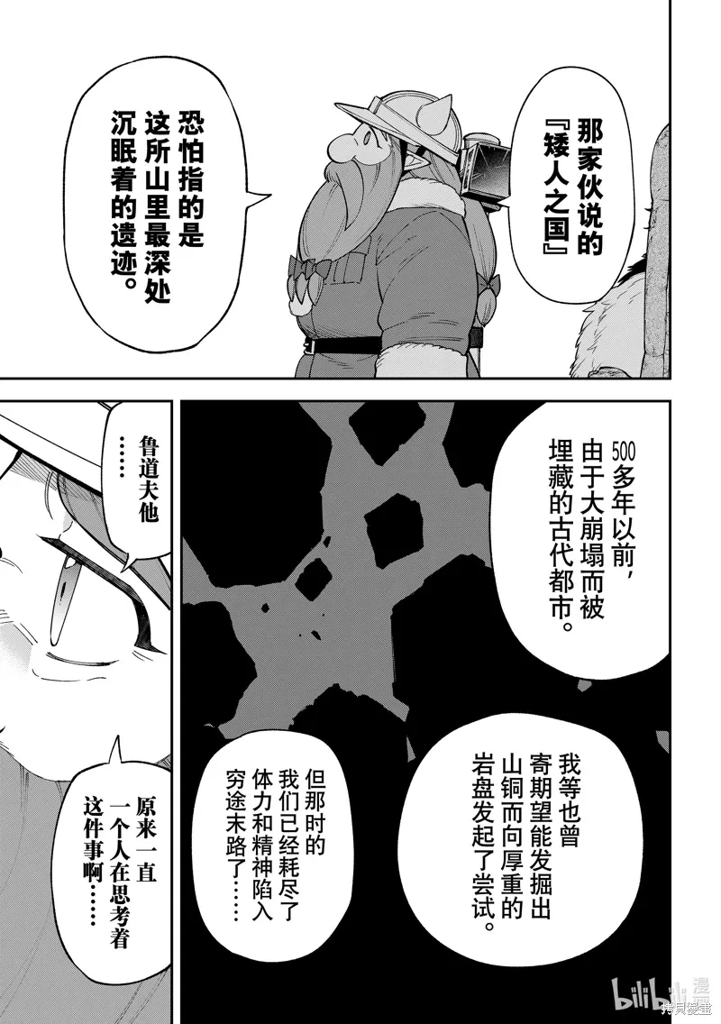 第32话 第21页
