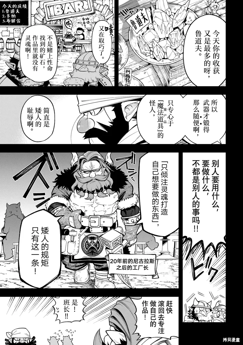 第32话 第23页