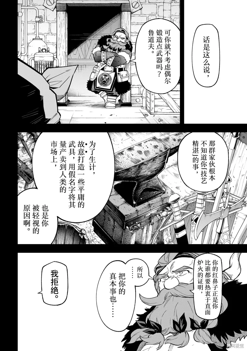 第32话 第24页