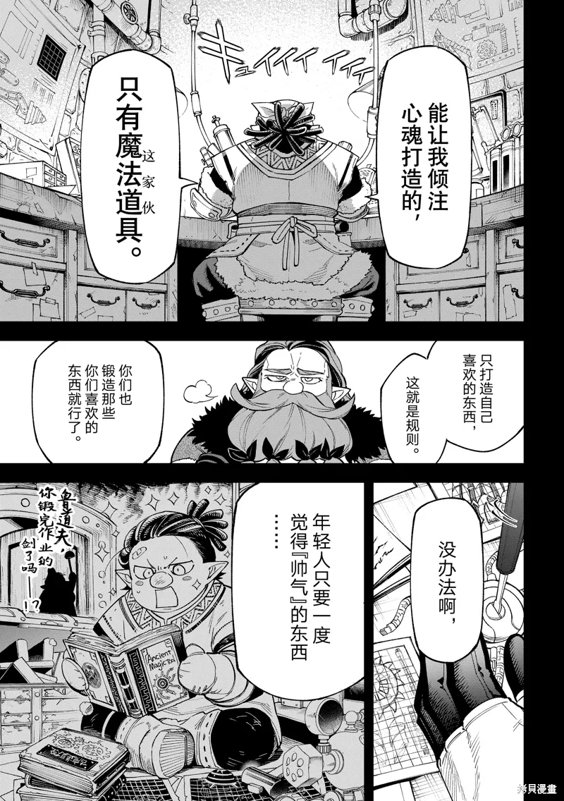 第32话 第25页