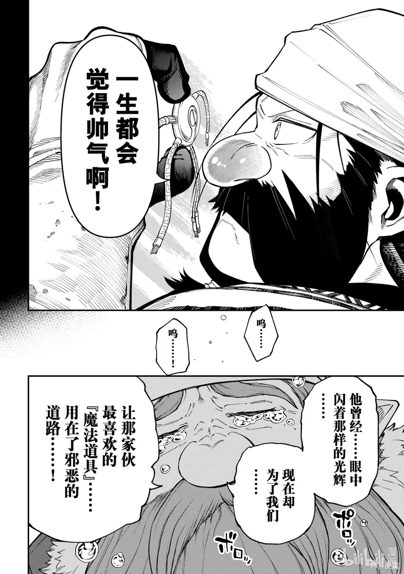 第32话 第26页