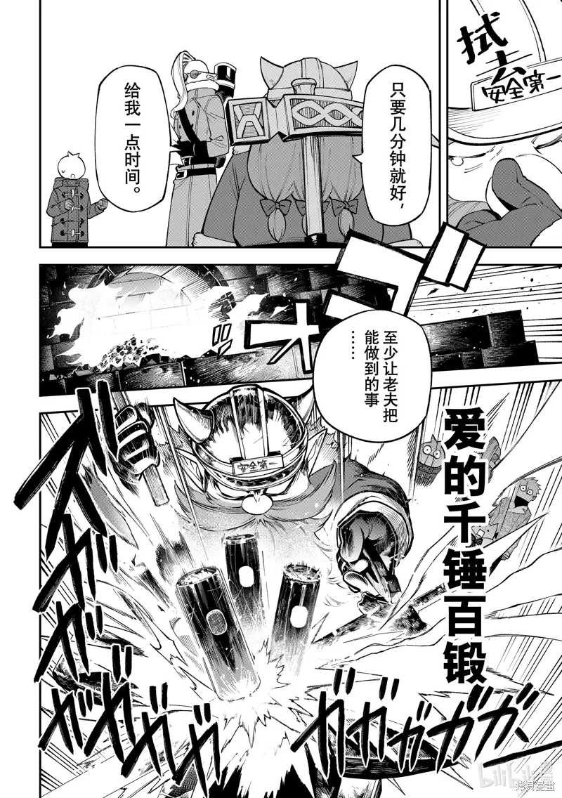 第32话 第28页