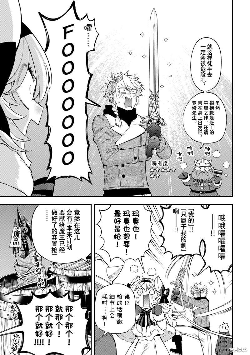 第32话 第29页