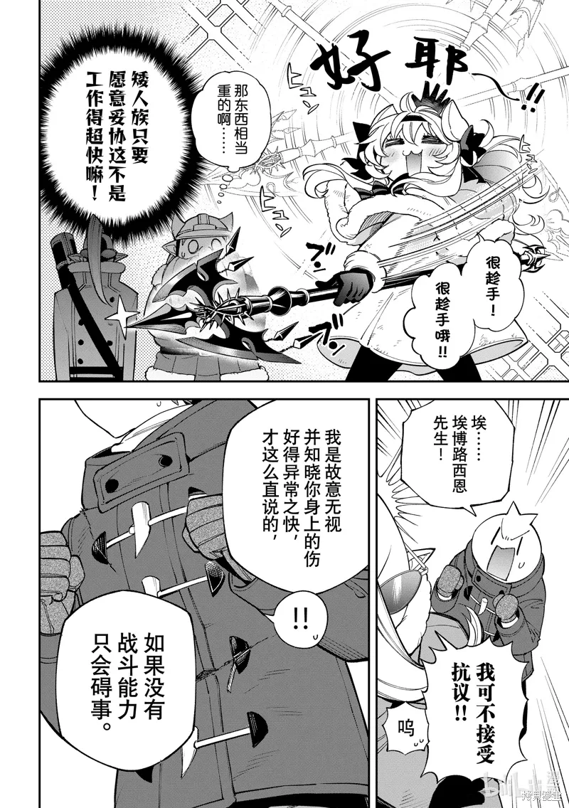 第32话 第30页