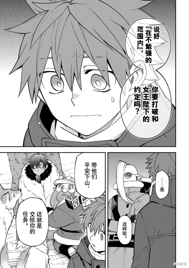 第32话 第31页