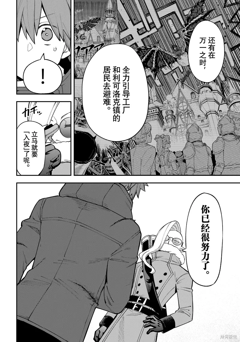 第32话 第32页