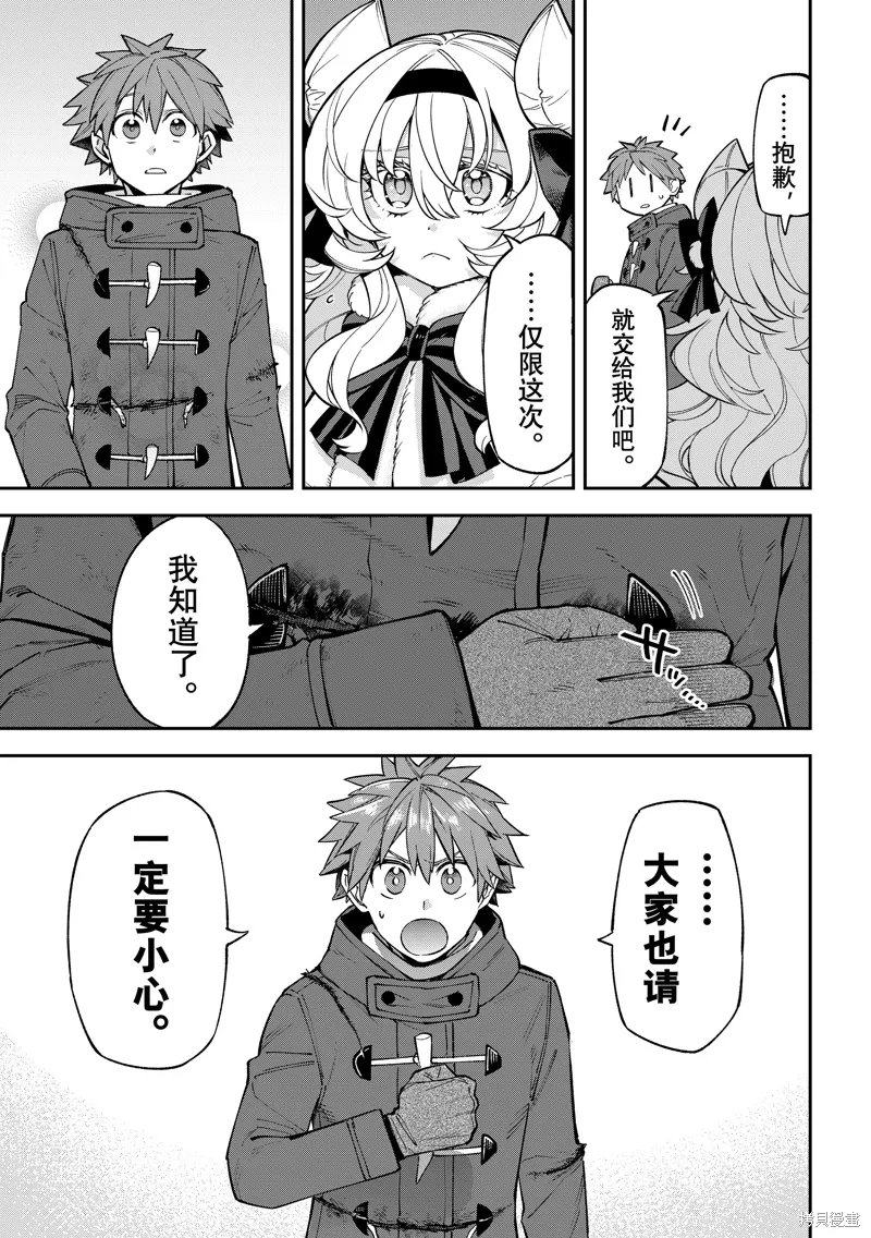 第32话 第33页