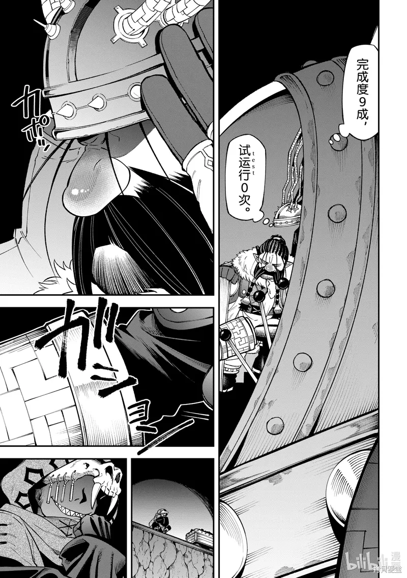 第32话 第35页