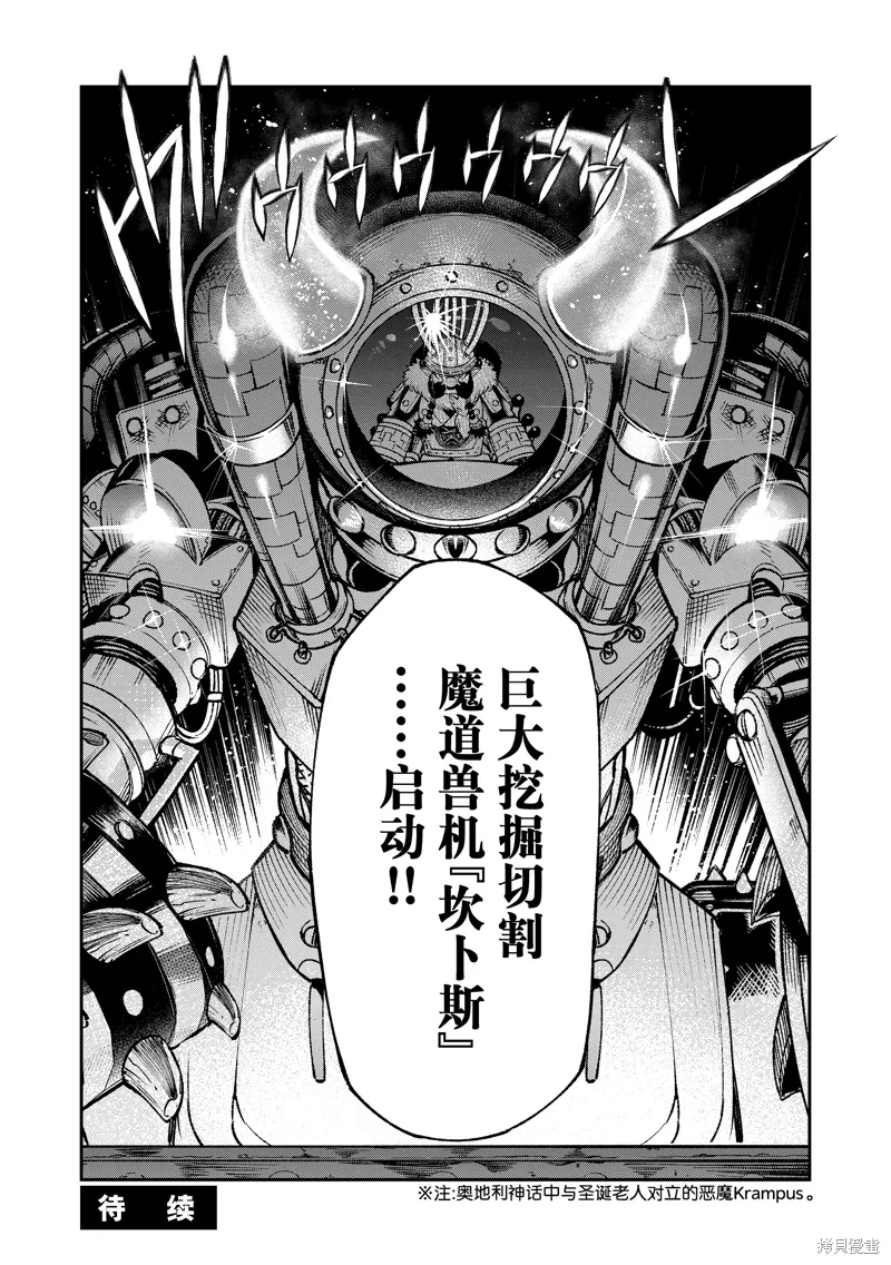 第32话 第36页