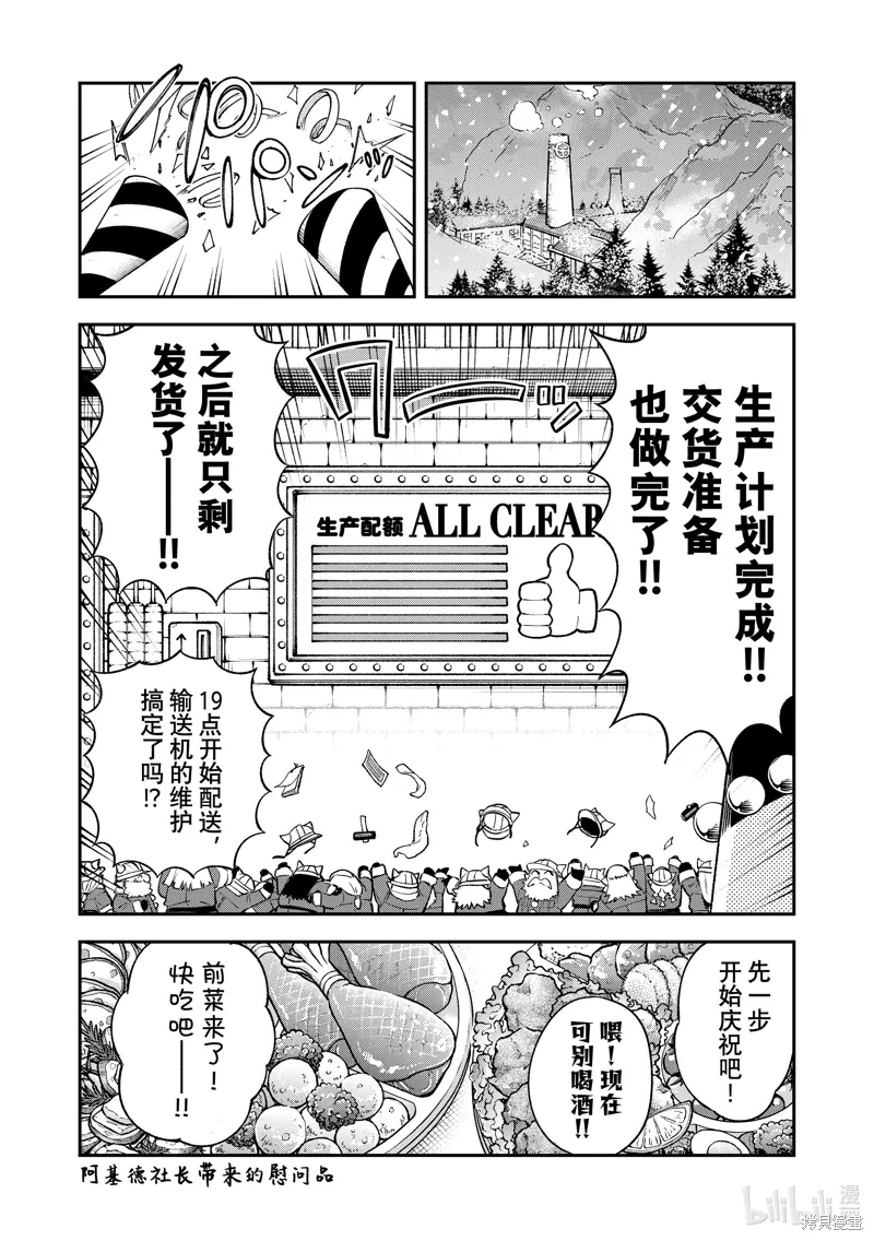 第33话 第2页