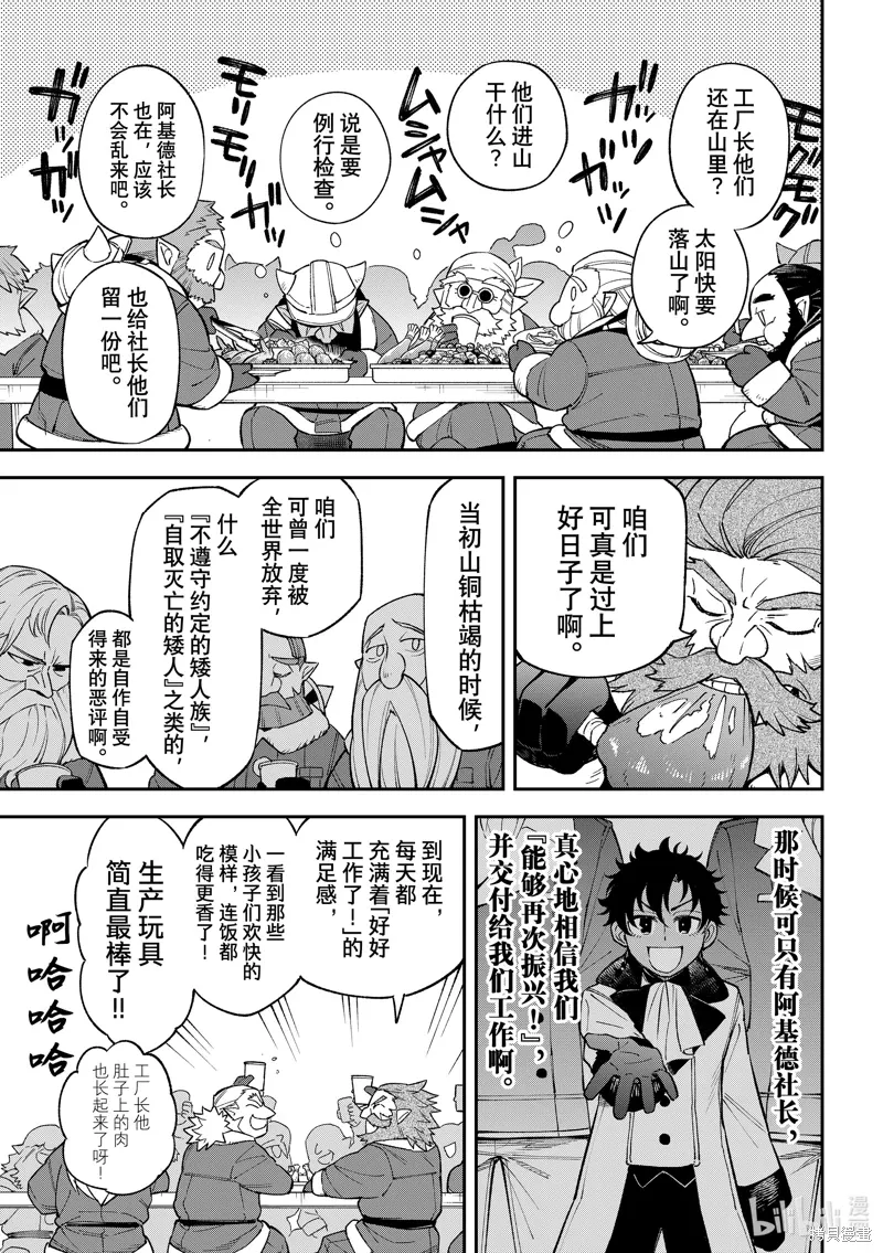 第33话 第3页