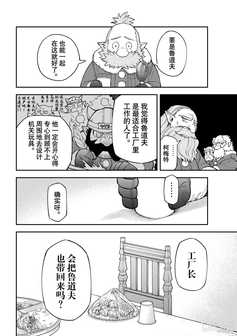 第33话 第4页