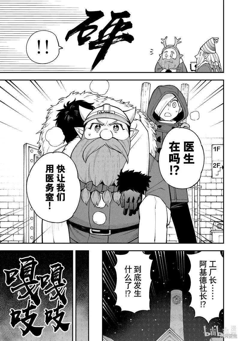 第33话 第5页