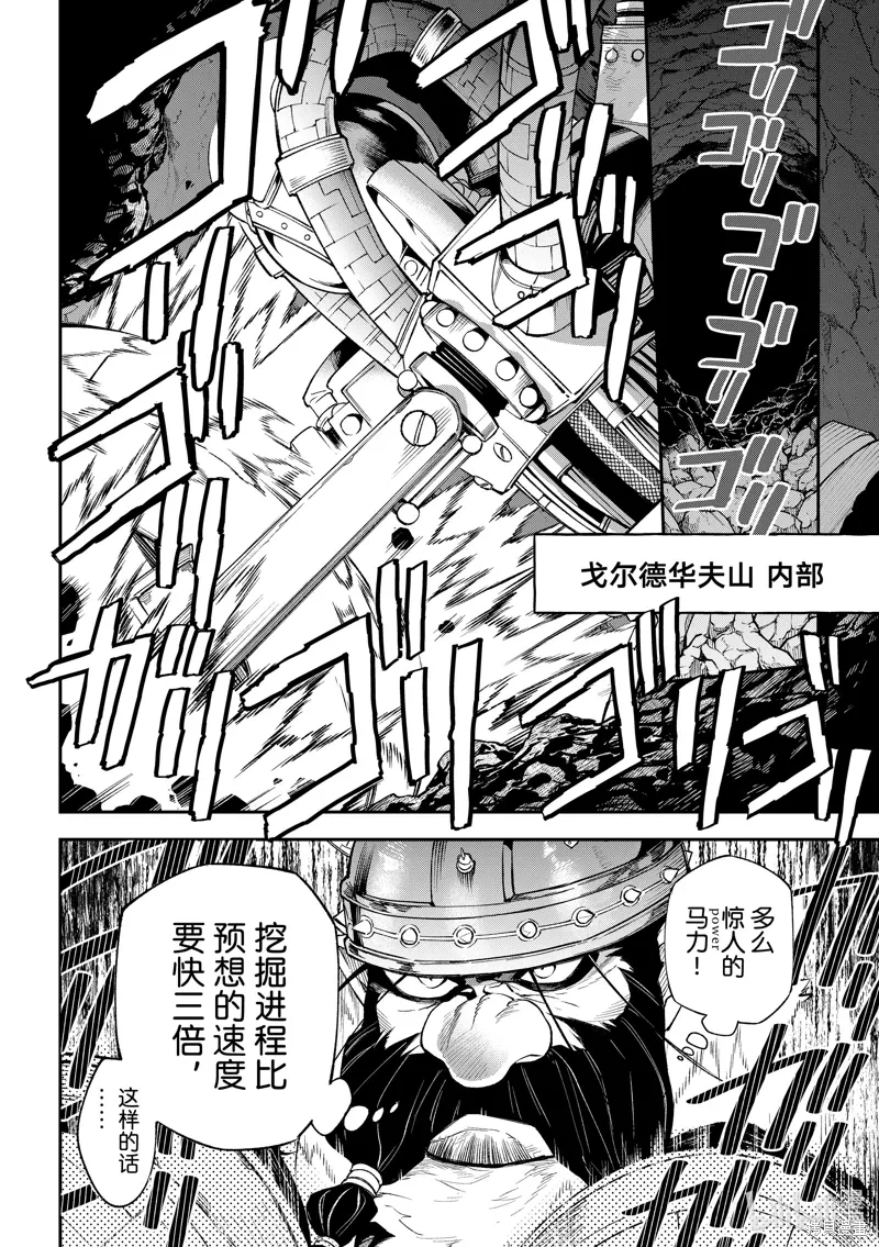 第33话 第6页