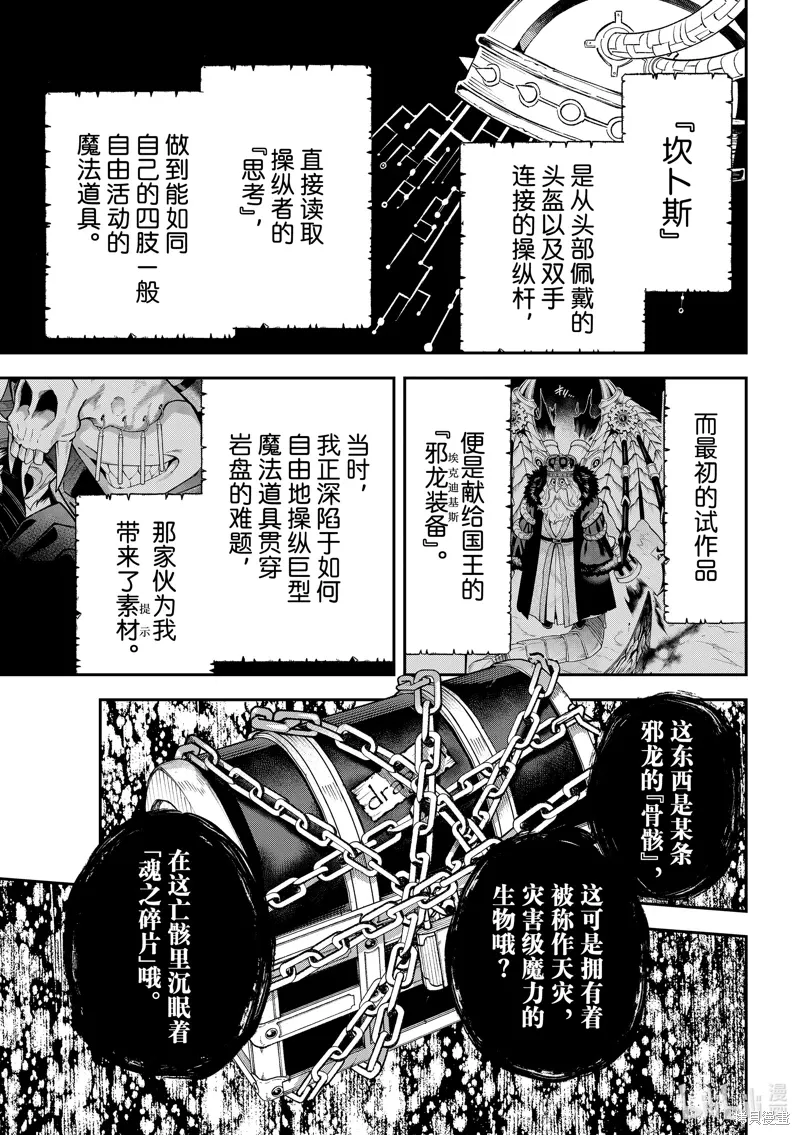 第33话 第7页
