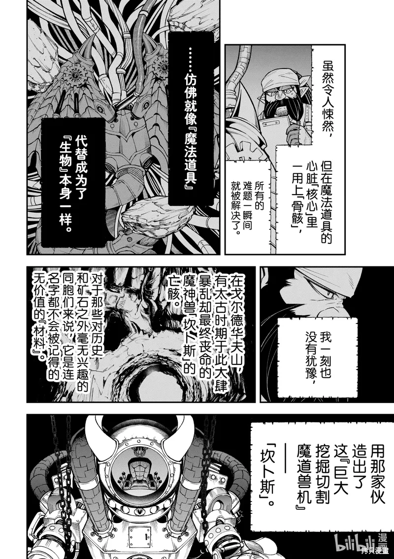 第33话 第8页