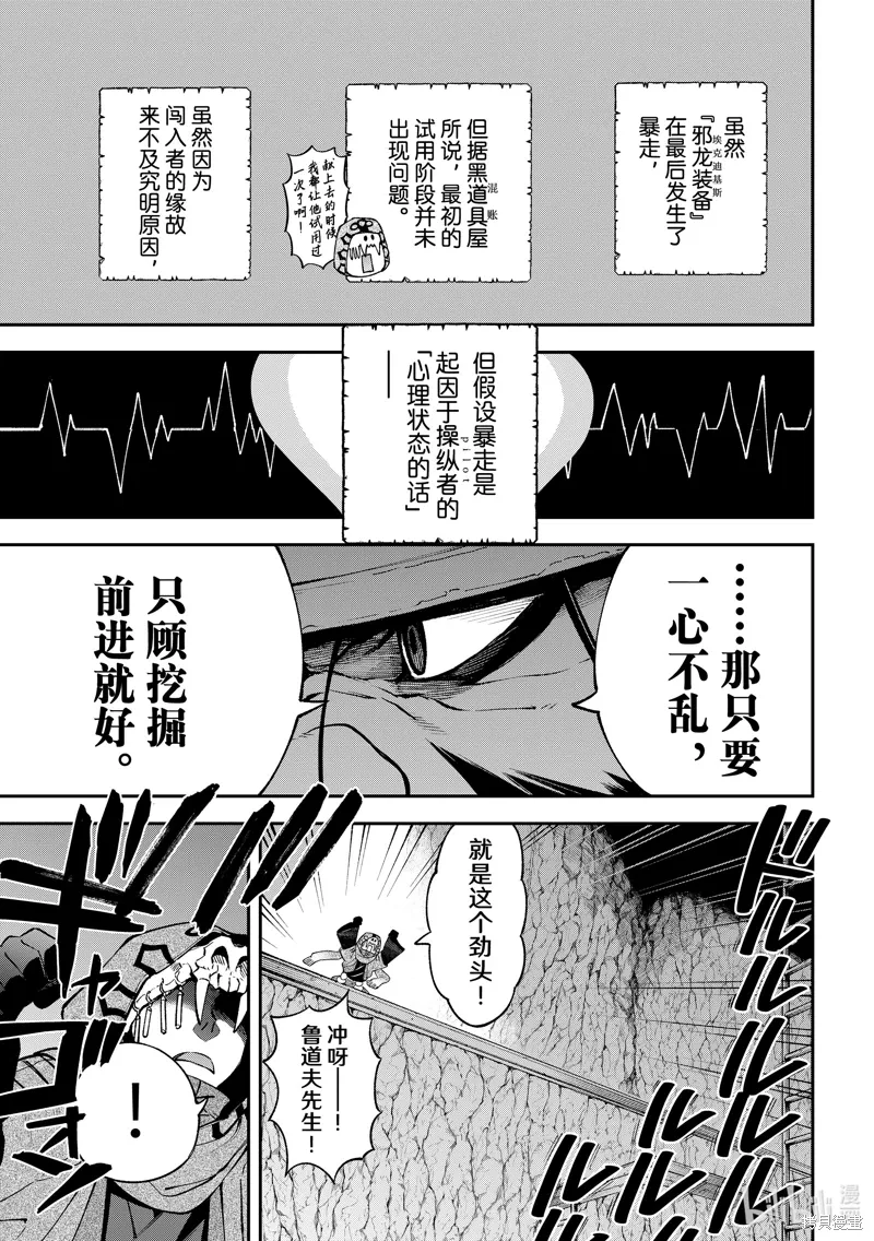 第33话 第9页