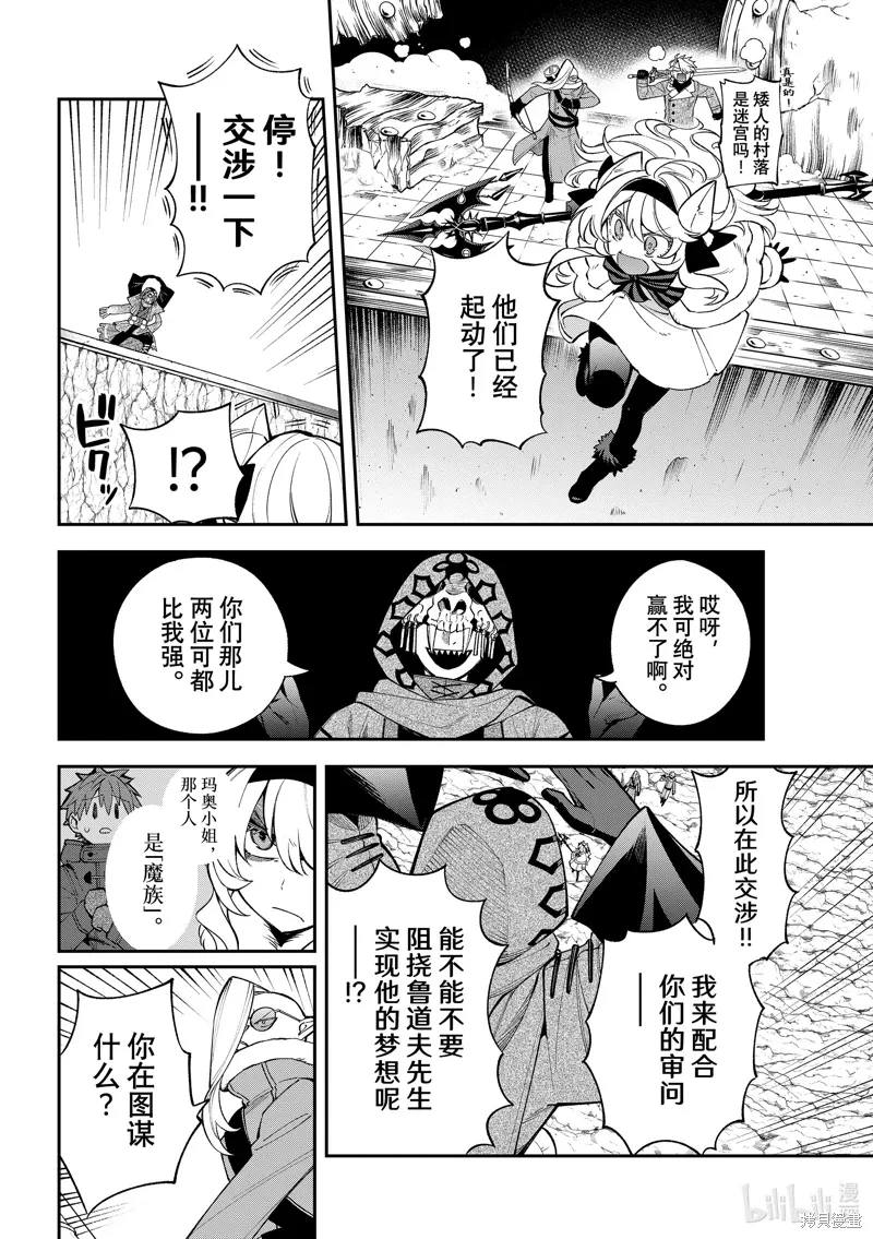 第33话 第10页