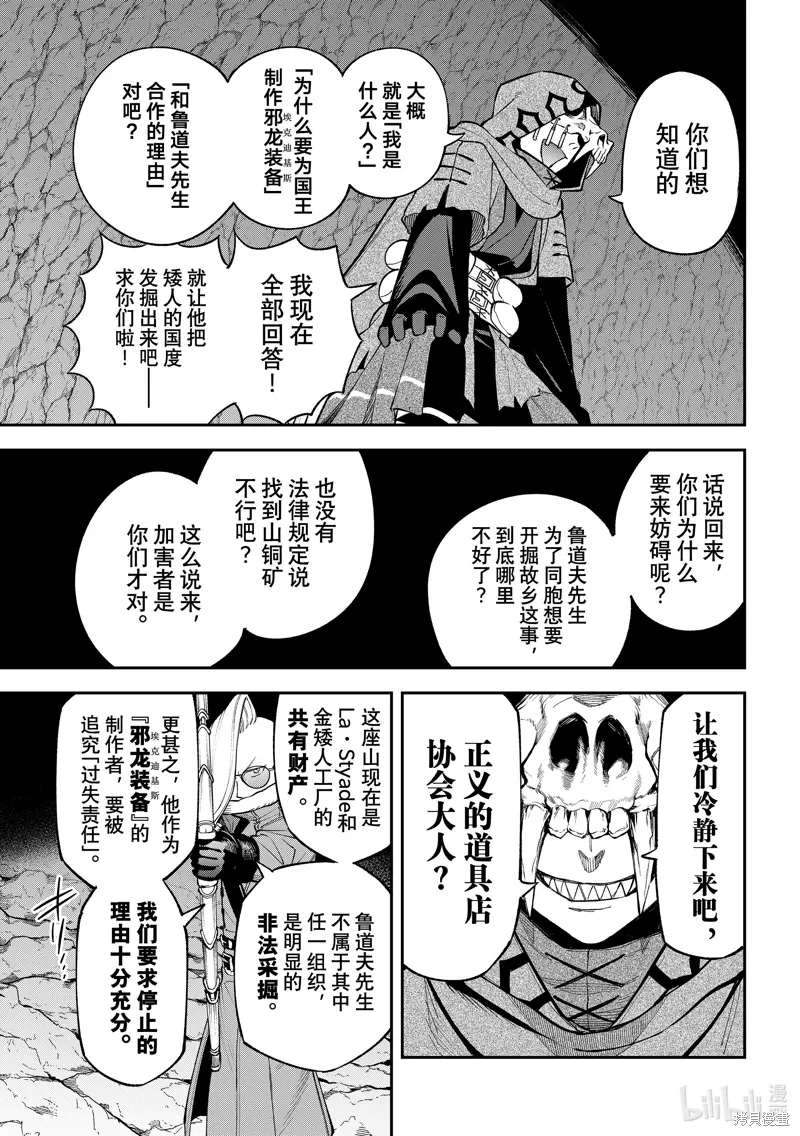 第33话 第11页