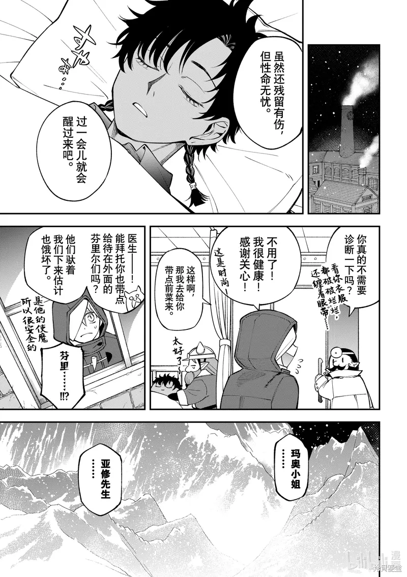 第33话 第13页