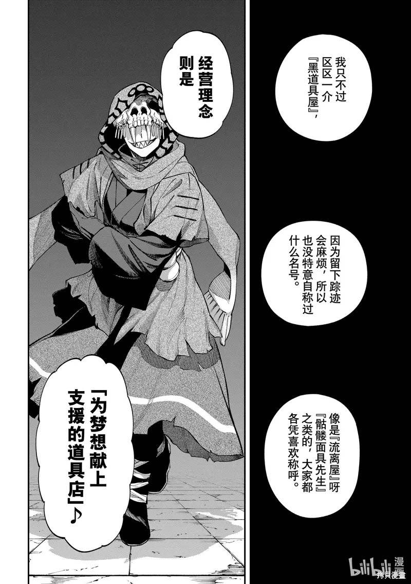 第33话 第14页