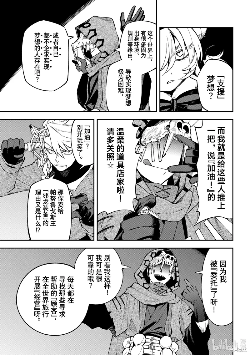 第33话 第15页