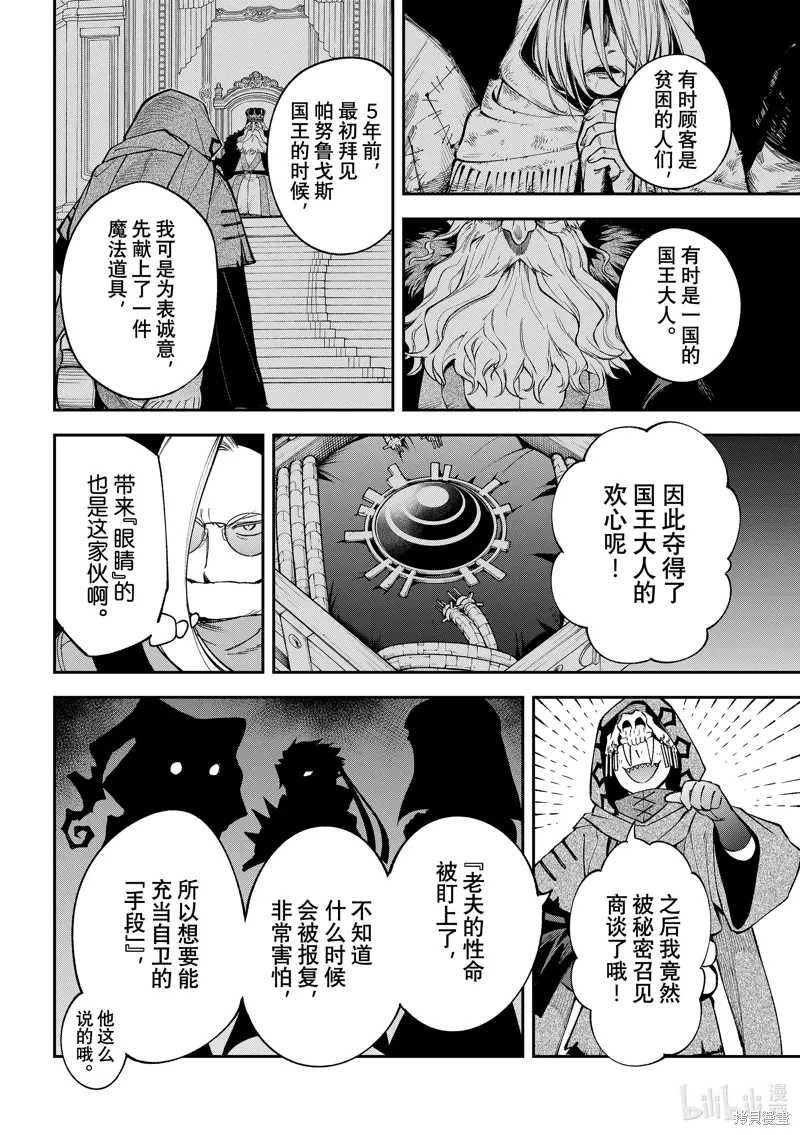 第33话 第16页