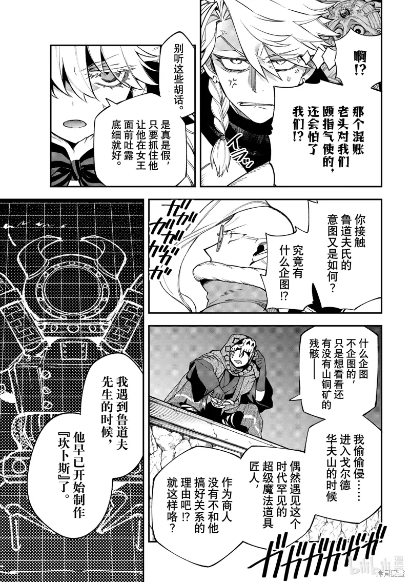 第33话 第17页