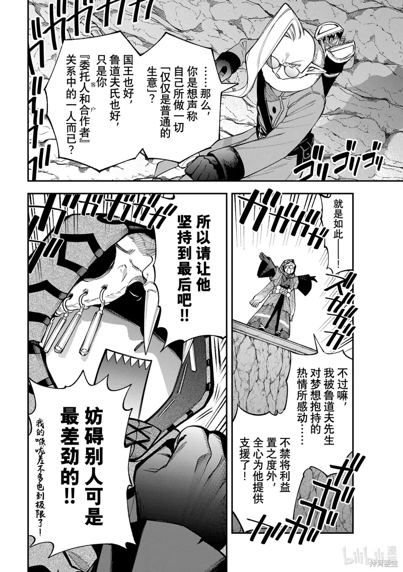 第33话 第18页