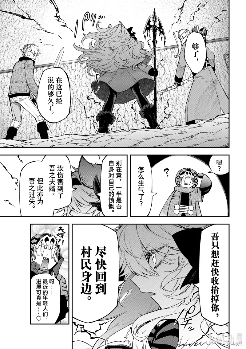 第33话 第19页